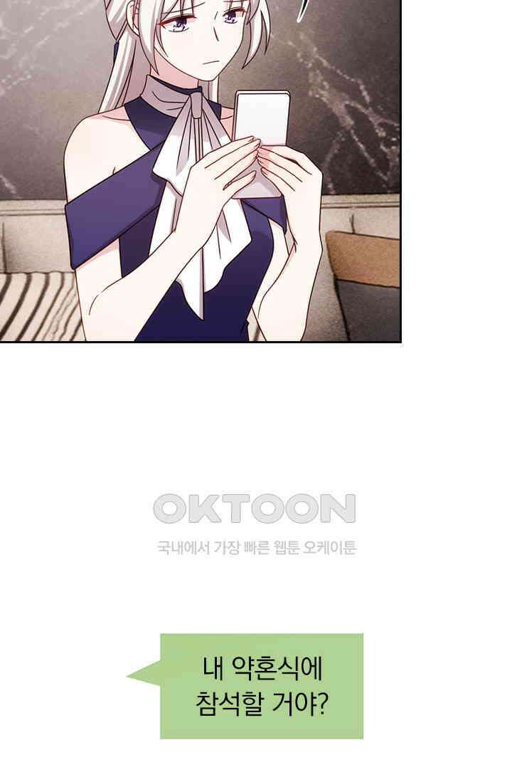 우리 아빠가 대표님이래요 186화 4