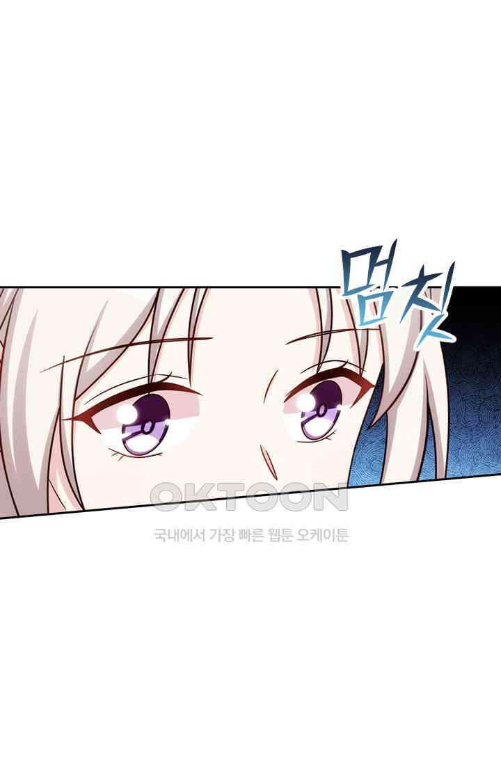 우리 아빠가 대표님이래요 186화 5