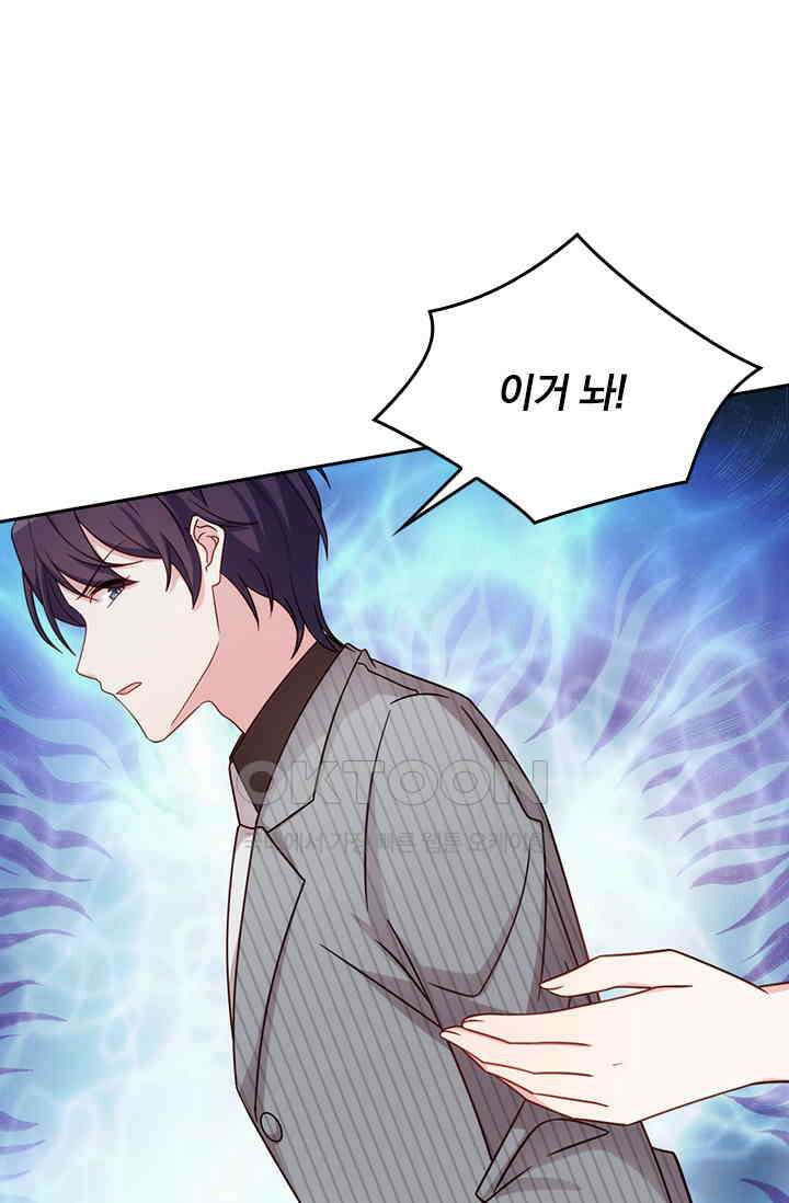 우리 아빠가 대표님이래요 190화 4