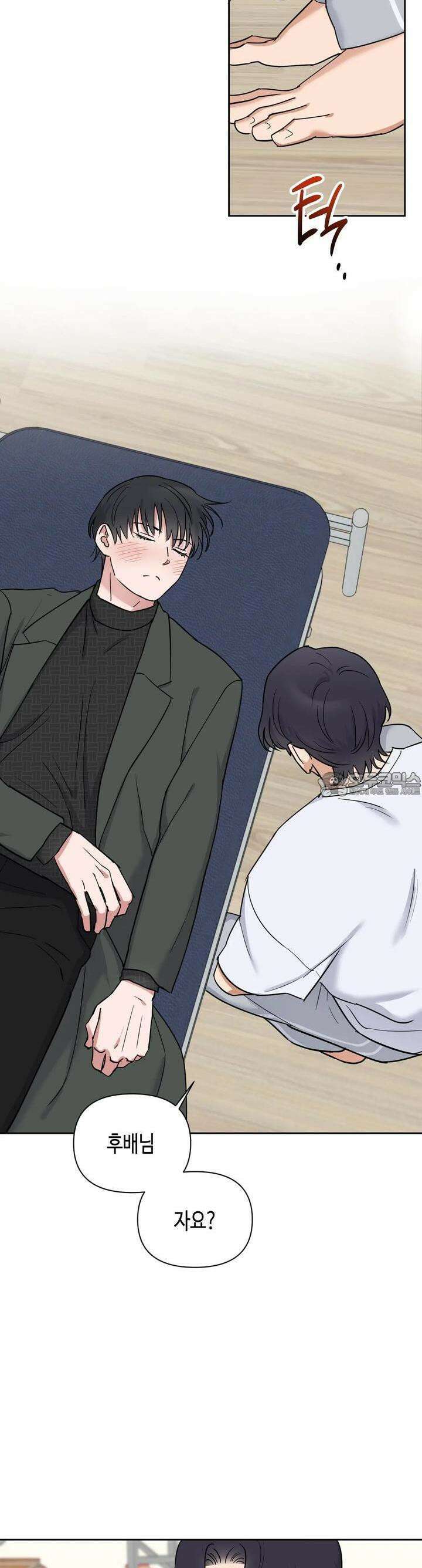 스윗필로우 4화 3