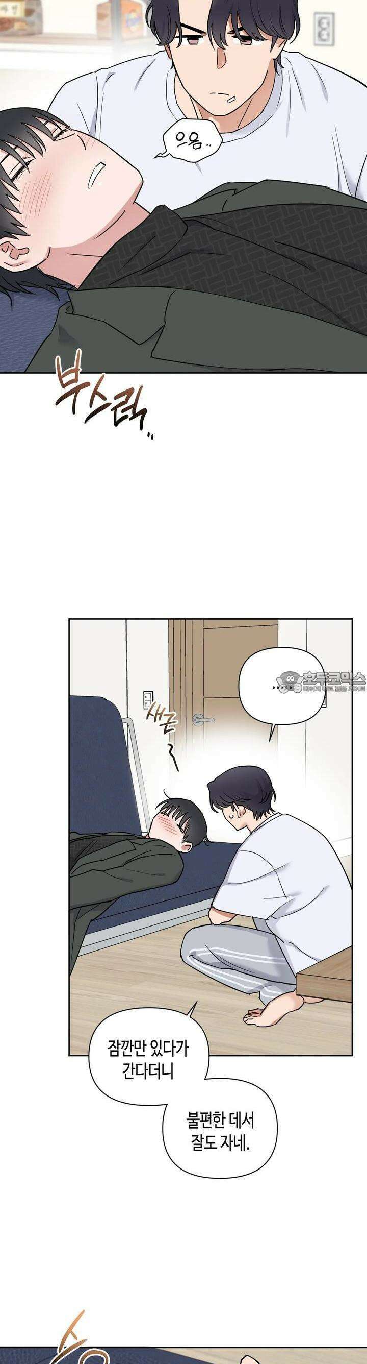 스윗필로우 4화 4