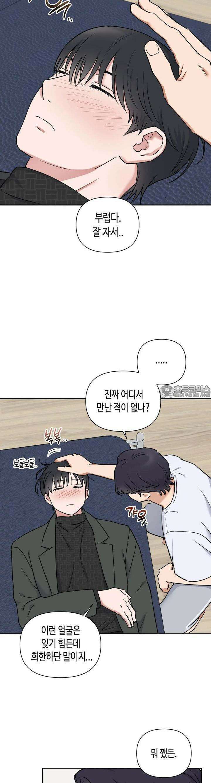 스윗필로우 4화 5