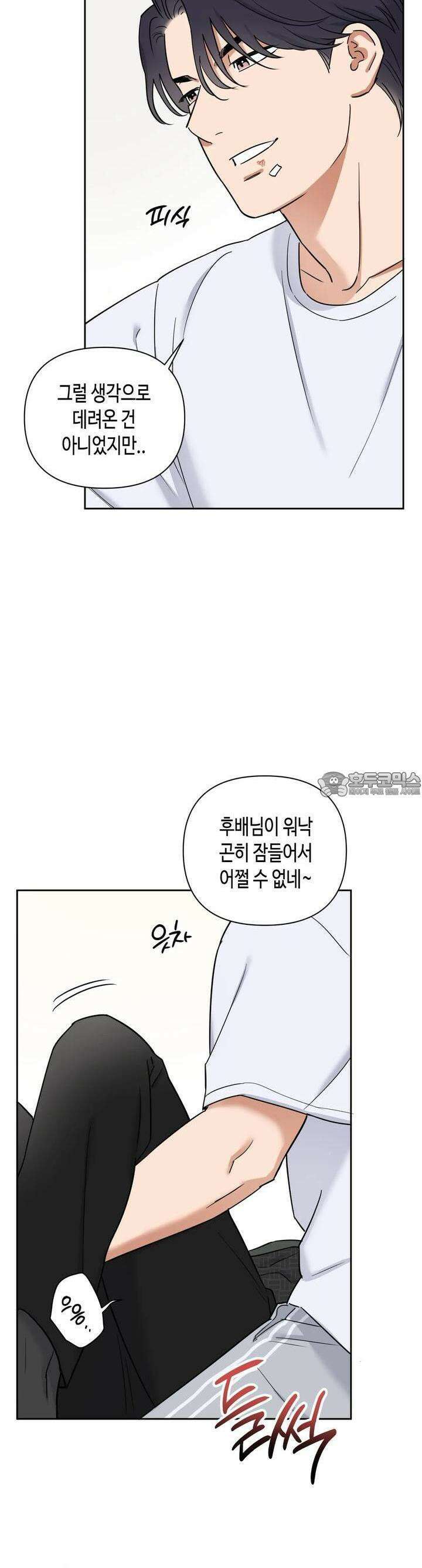 스윗필로우 4화 6