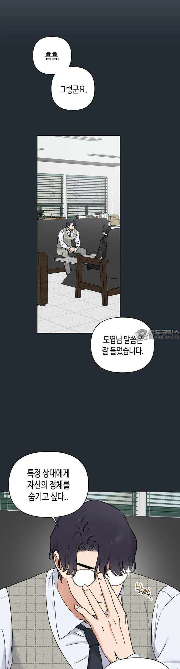 스윗필로우 4화 9