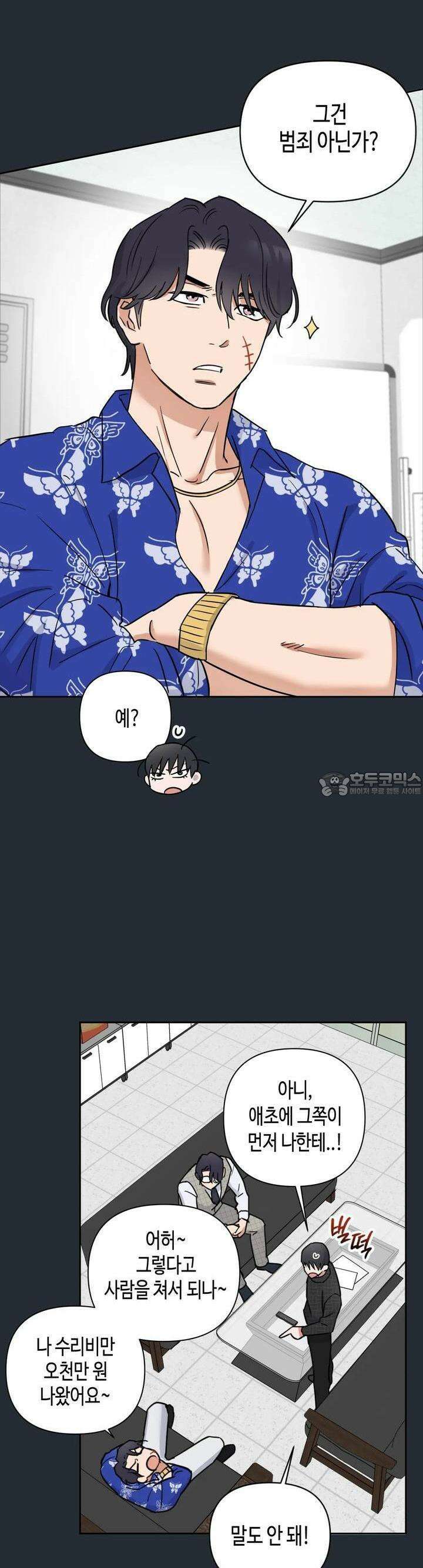 스윗필로우 4화 12