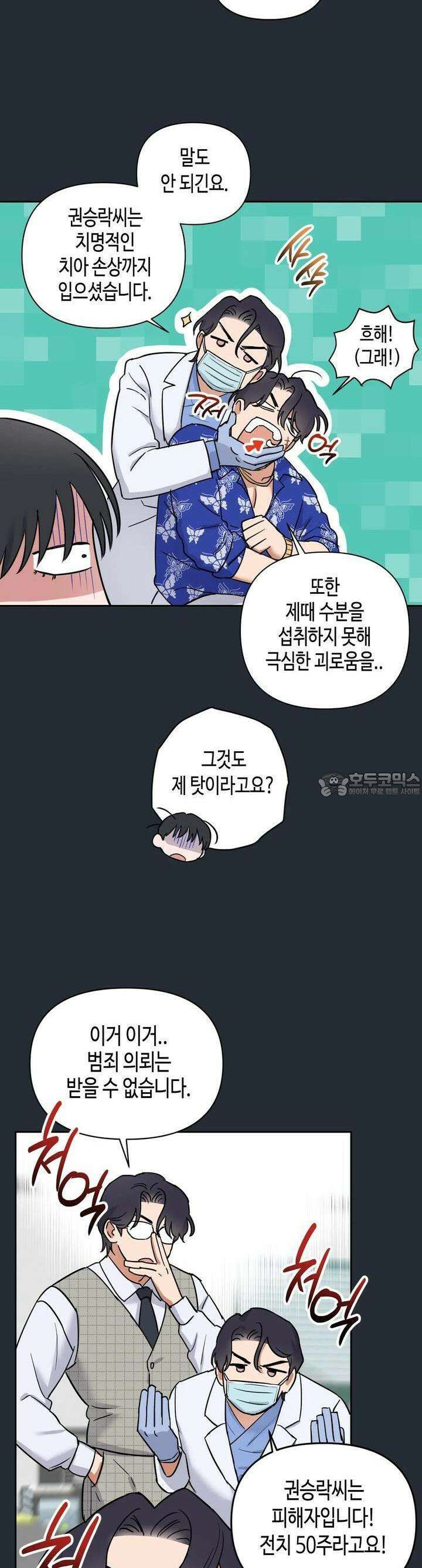 스윗필로우 4화 13