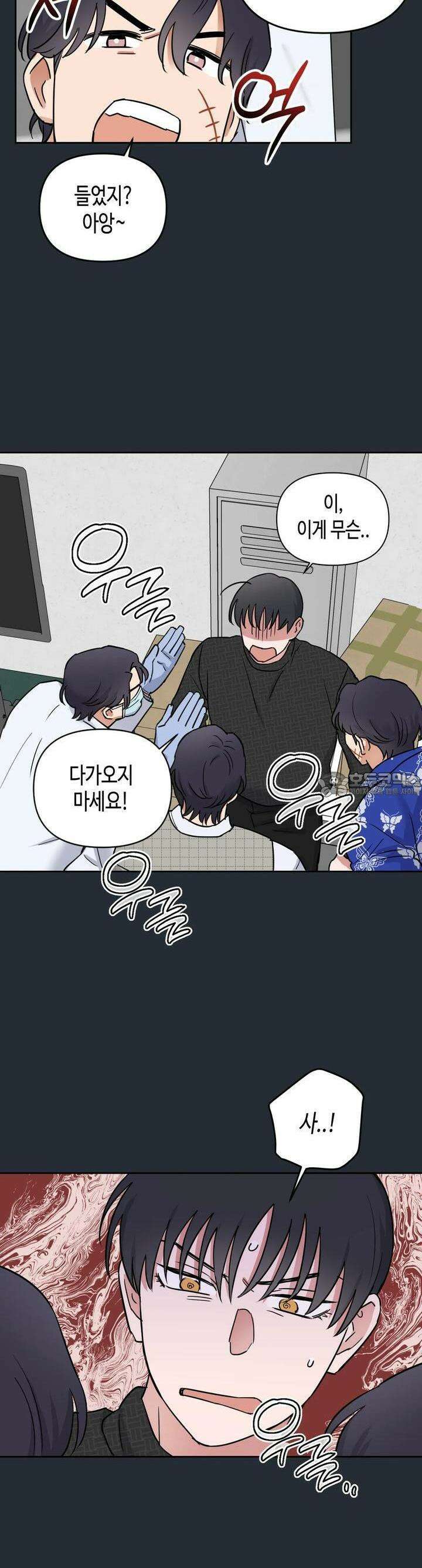 스윗필로우 4화 14