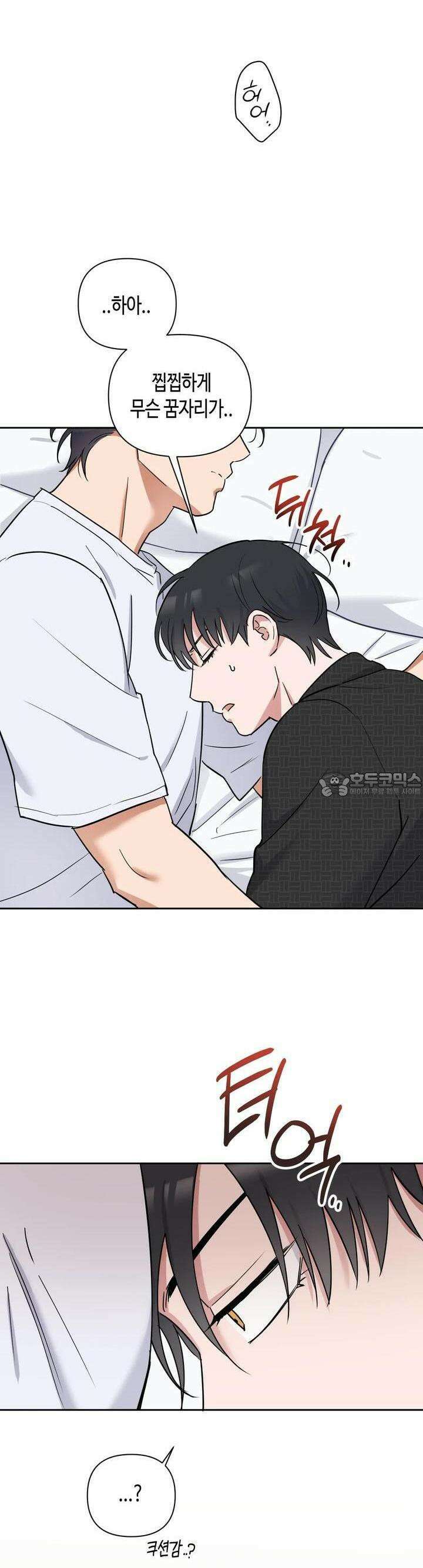 스윗필로우 4화 16