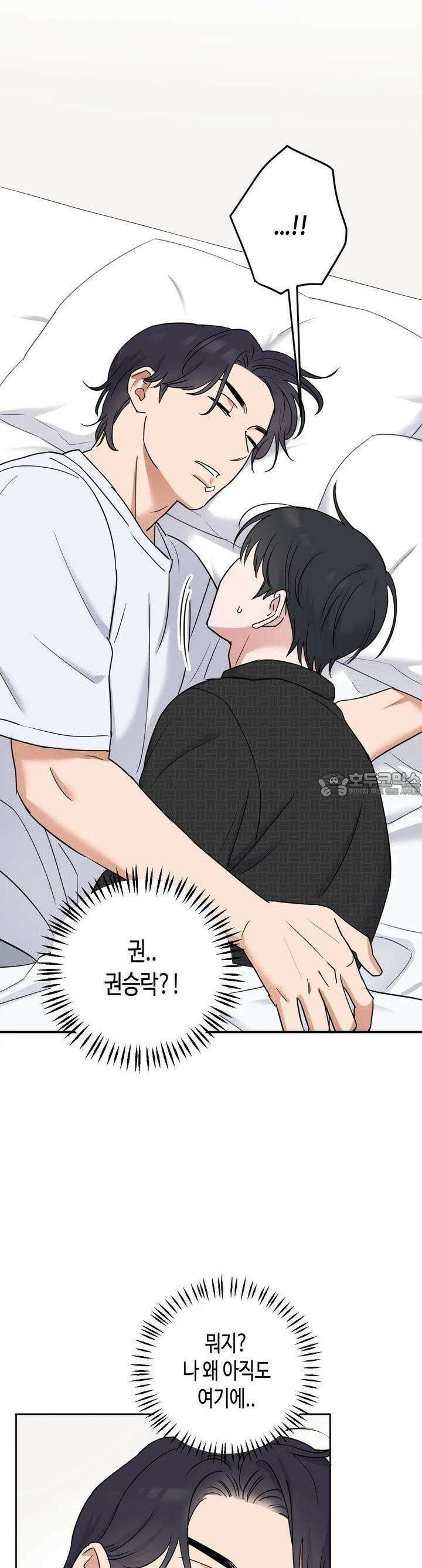 스윗필로우 4화 17
