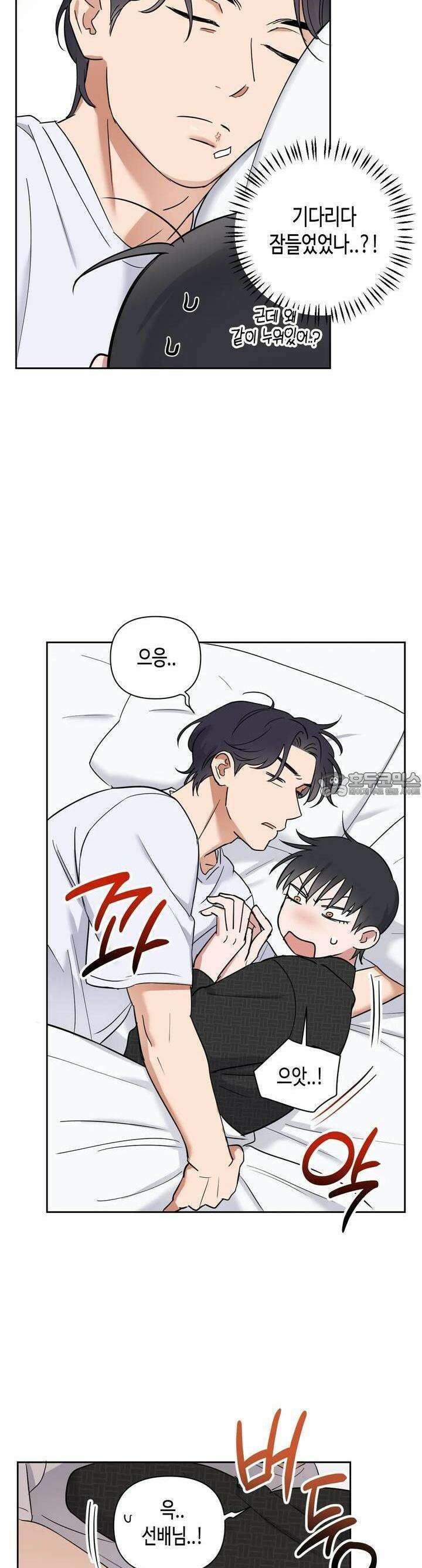 스윗필로우 4화 18