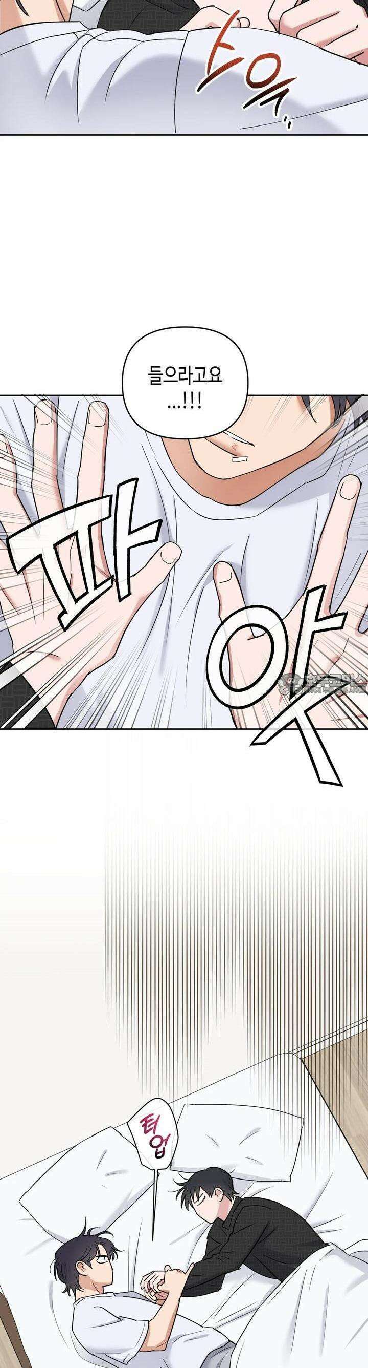 스윗필로우 4화 21
