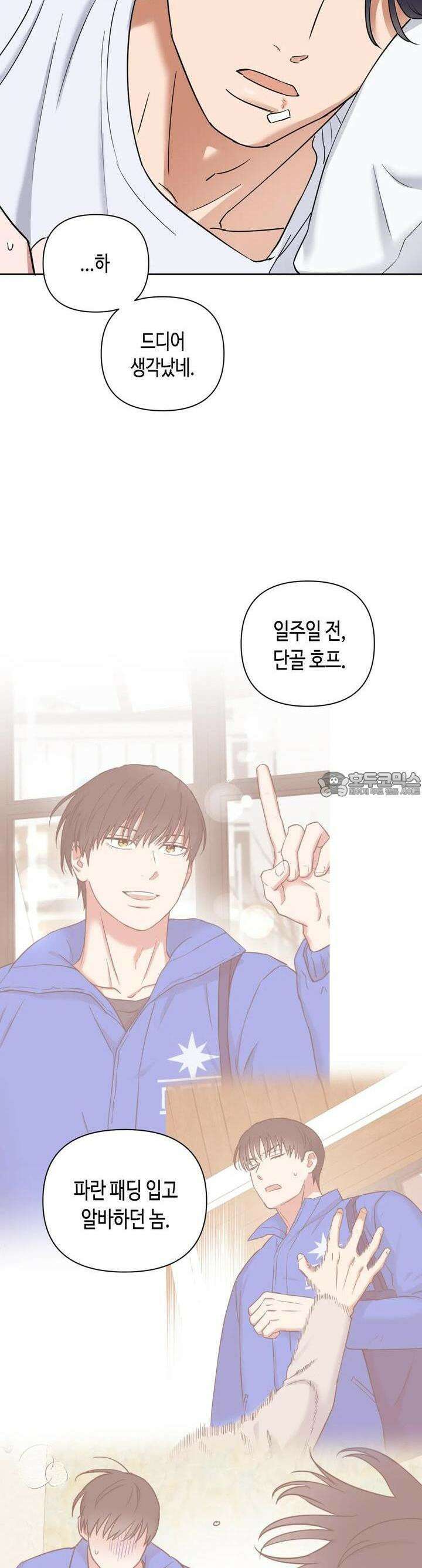 스윗필로우 4화 23