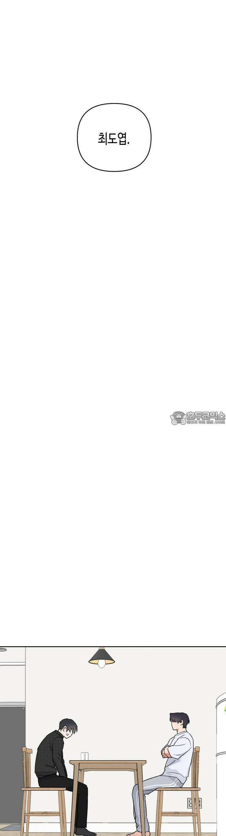 스윗필로우 4화 25