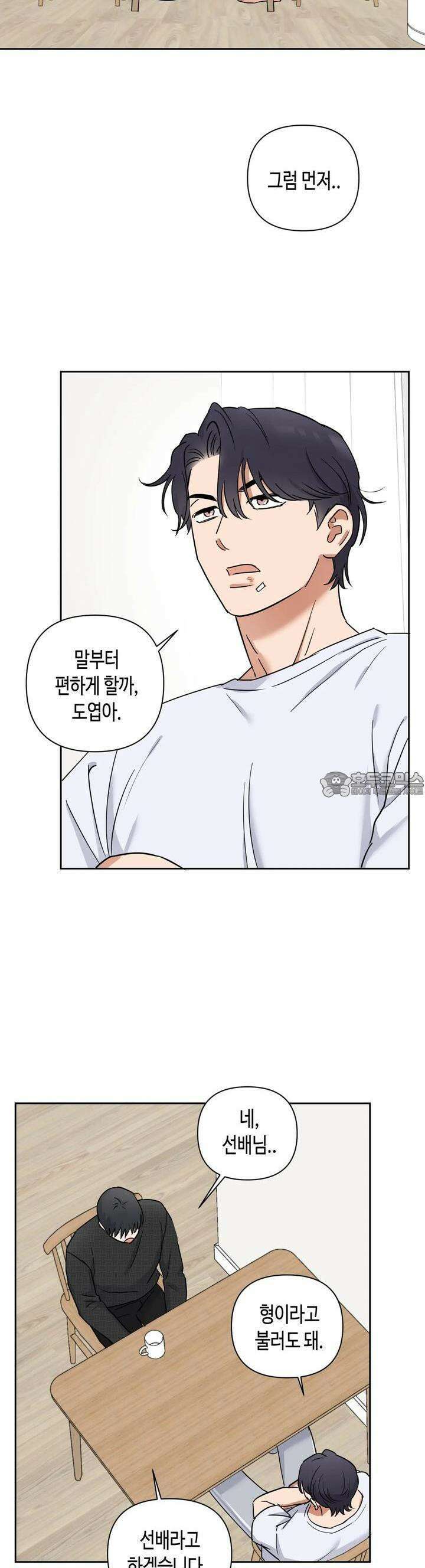 스윗필로우 4화 26