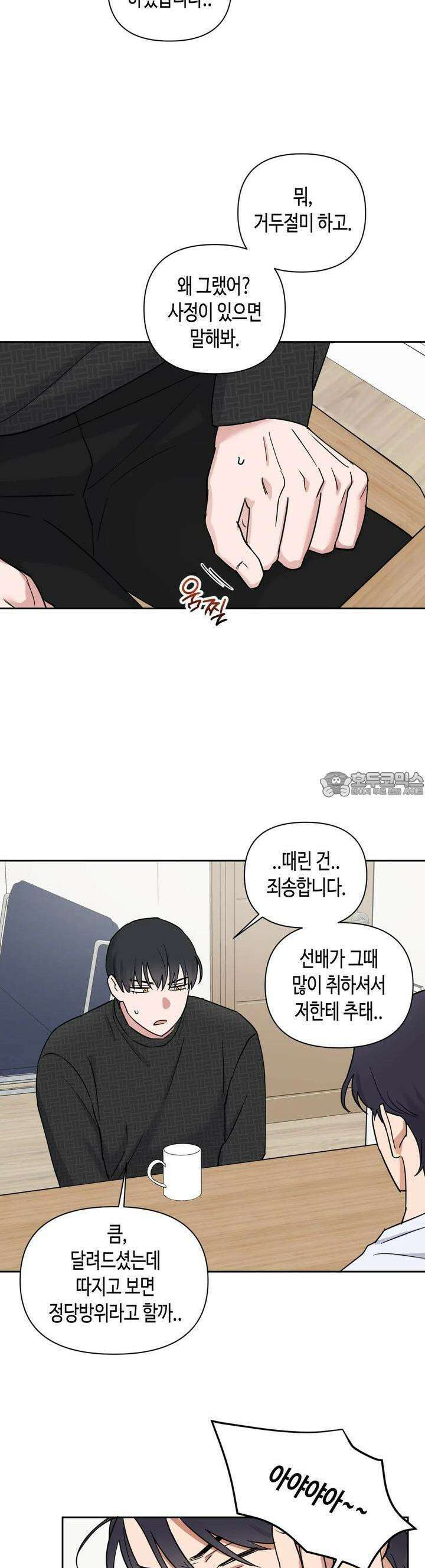 스윗필로우 4화 27