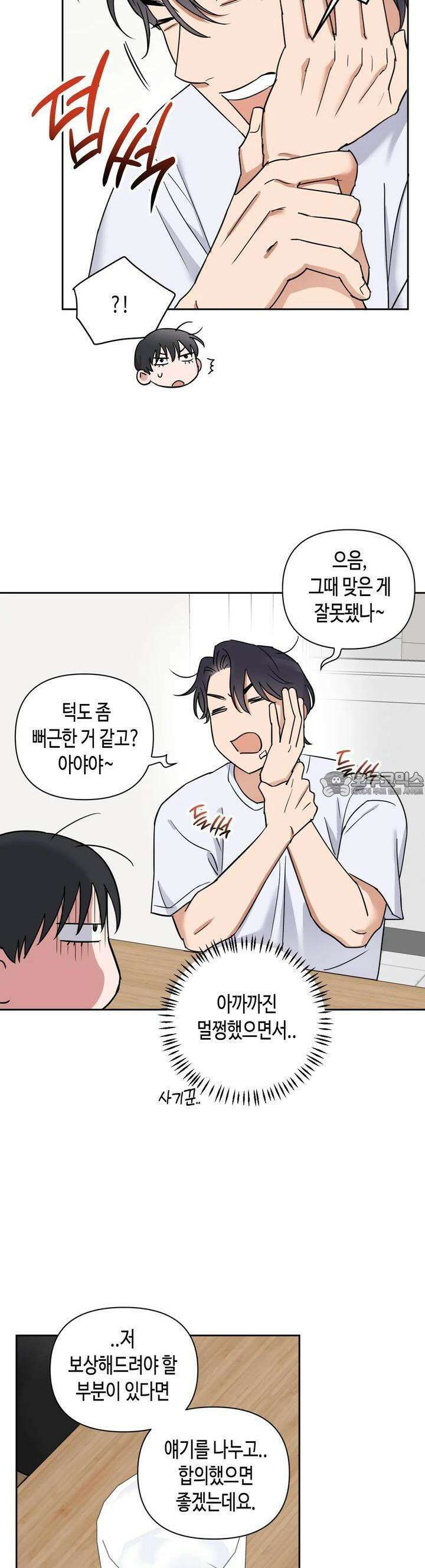 스윗필로우 4화 28