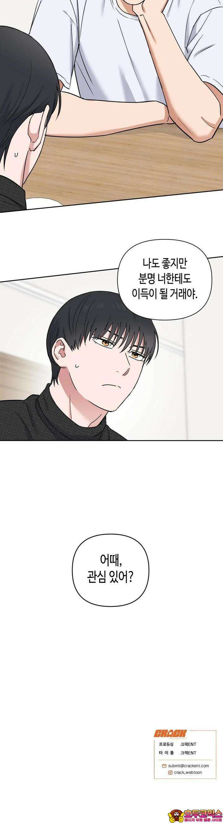 스윗필로우 4화 30