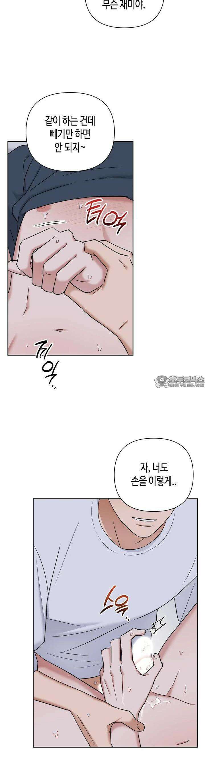 스윗필로우 11화 3