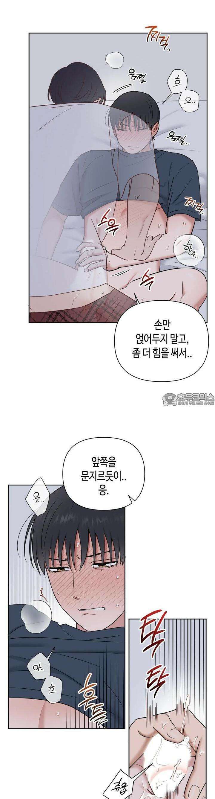스윗필로우 11화 5