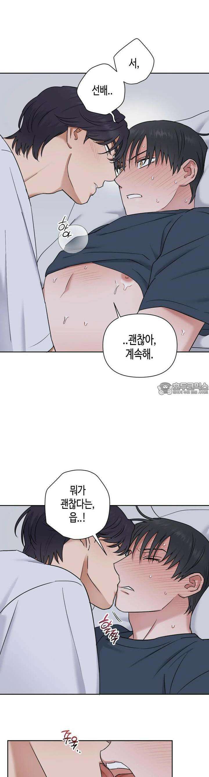 스윗필로우 11화 8