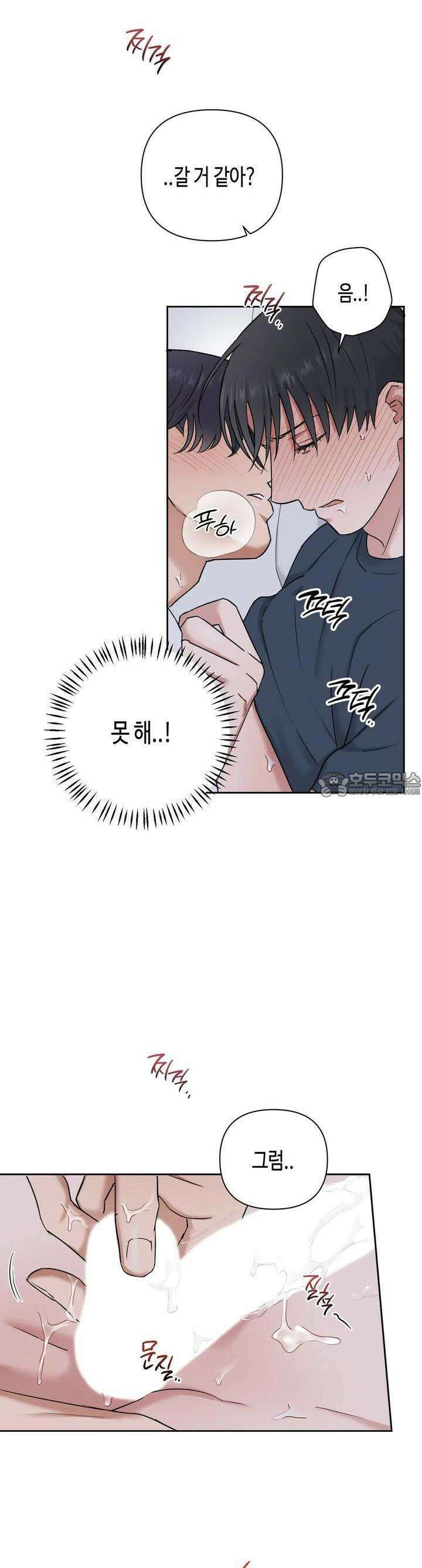 스윗필로우 11화 11