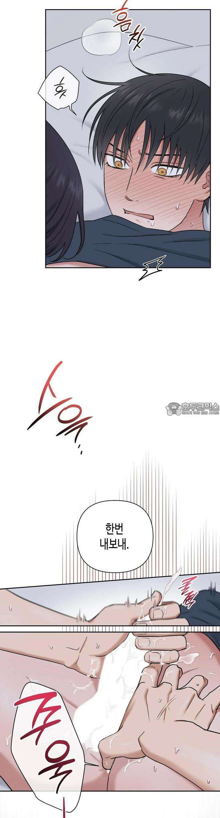 스윗필로우 11화 12