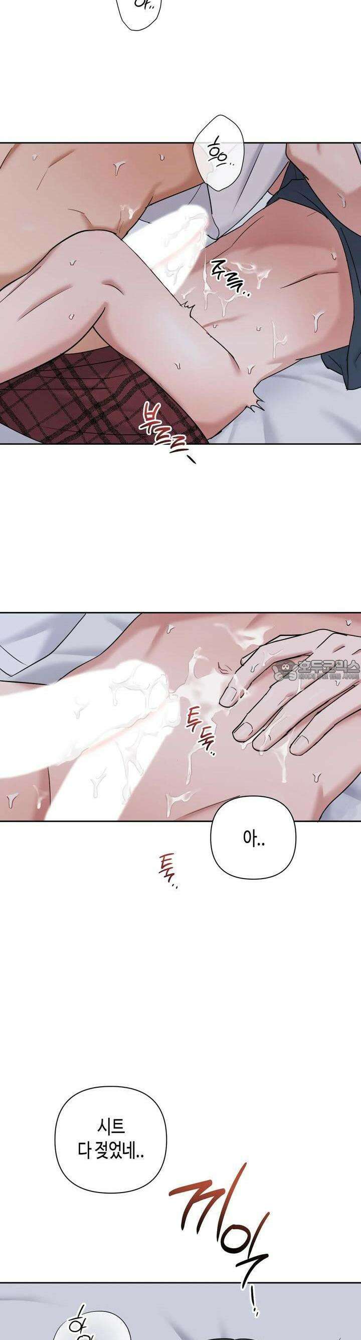 스윗필로우 11화 14
