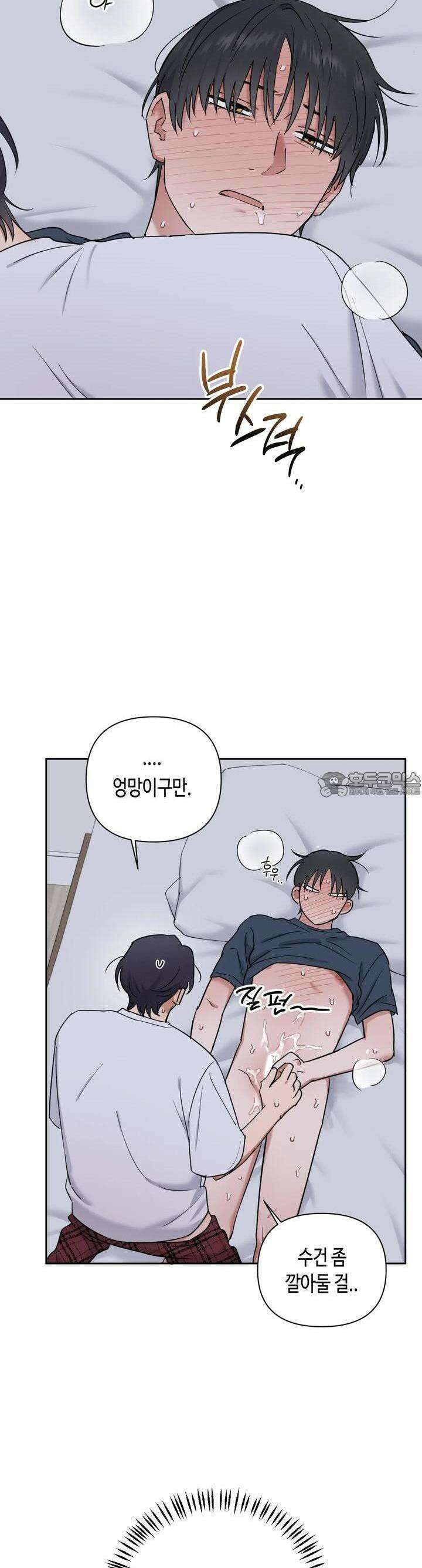 스윗필로우 11화 15