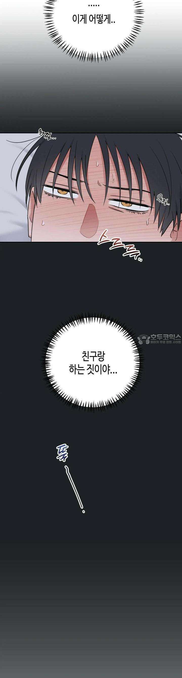 스윗필로우 11화 16