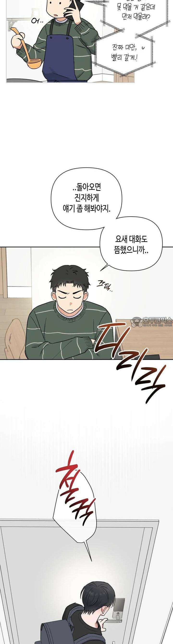 스윗필로우 11화 20