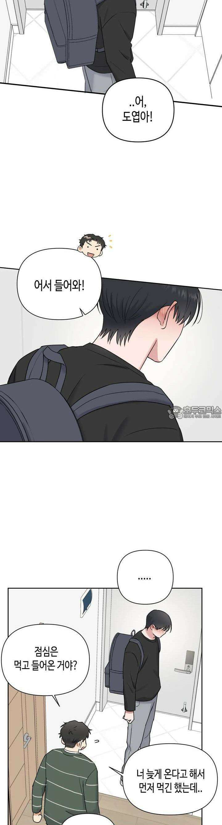 스윗필로우 11화 21