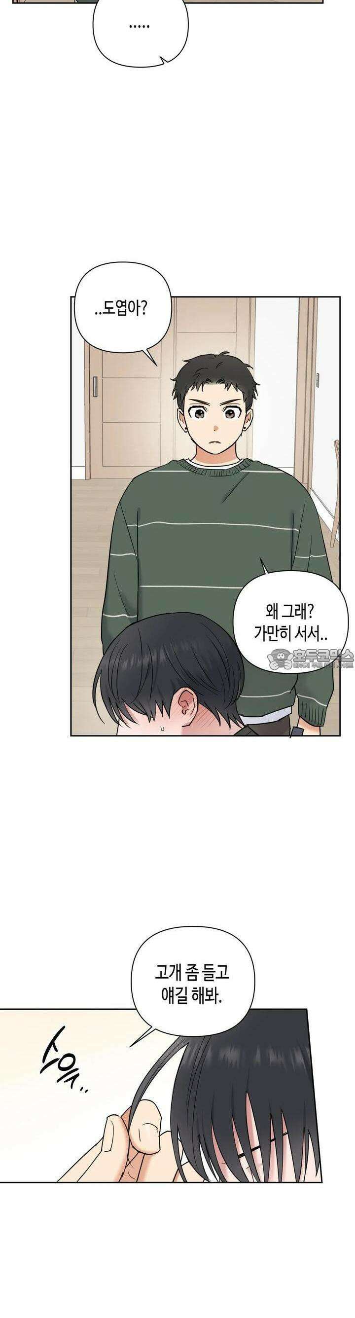 스윗필로우 11화 22