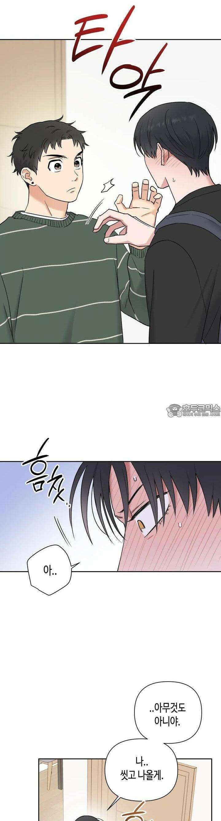 스윗필로우 11화 23
