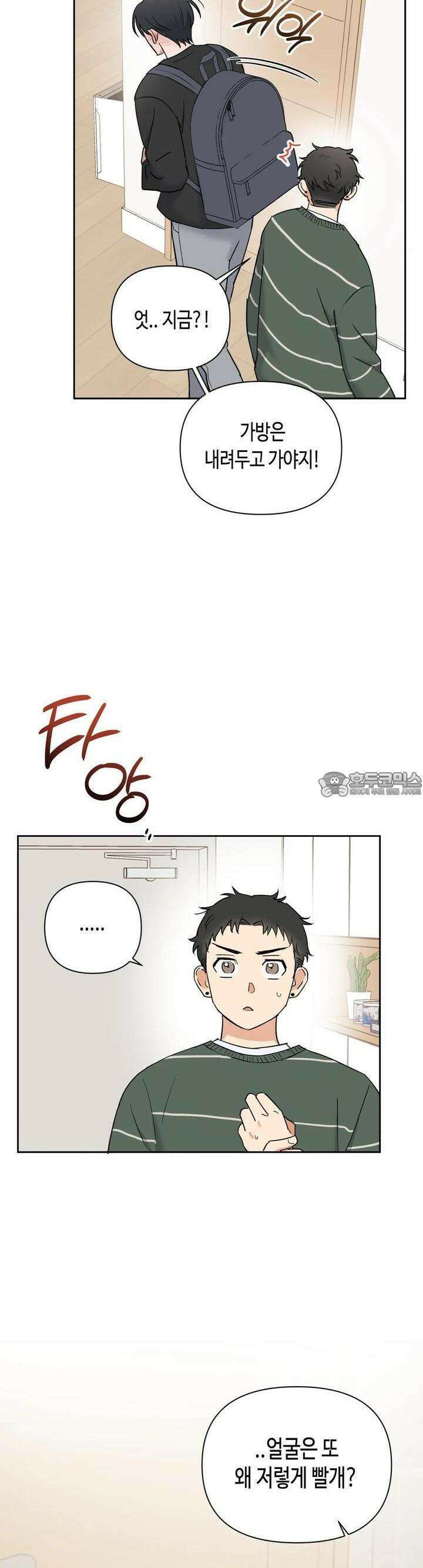 스윗필로우 11화 24