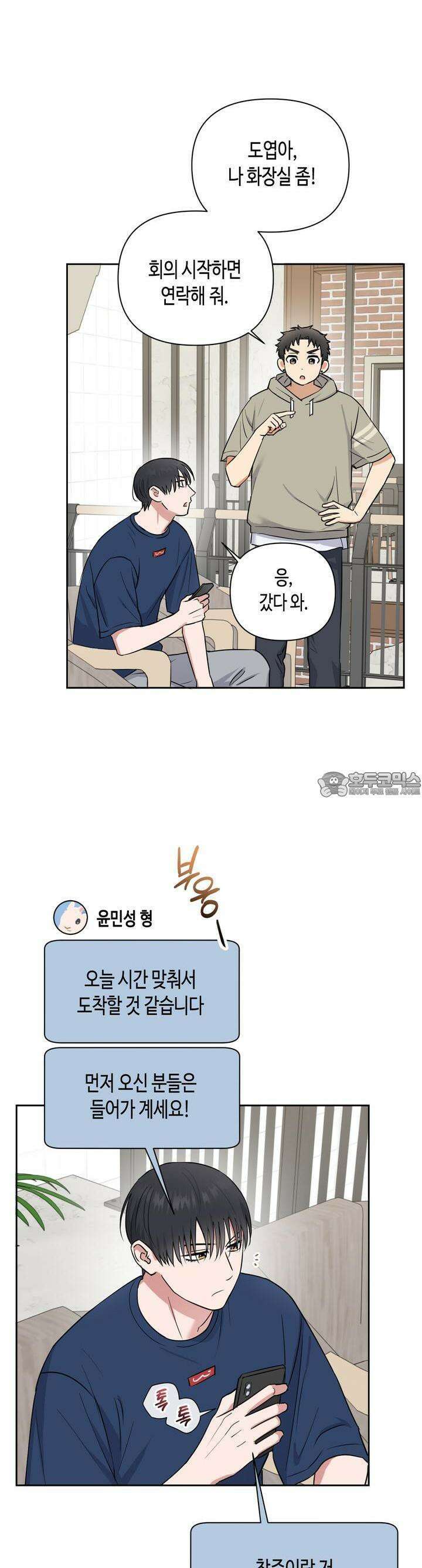 스윗필로우 23화 2