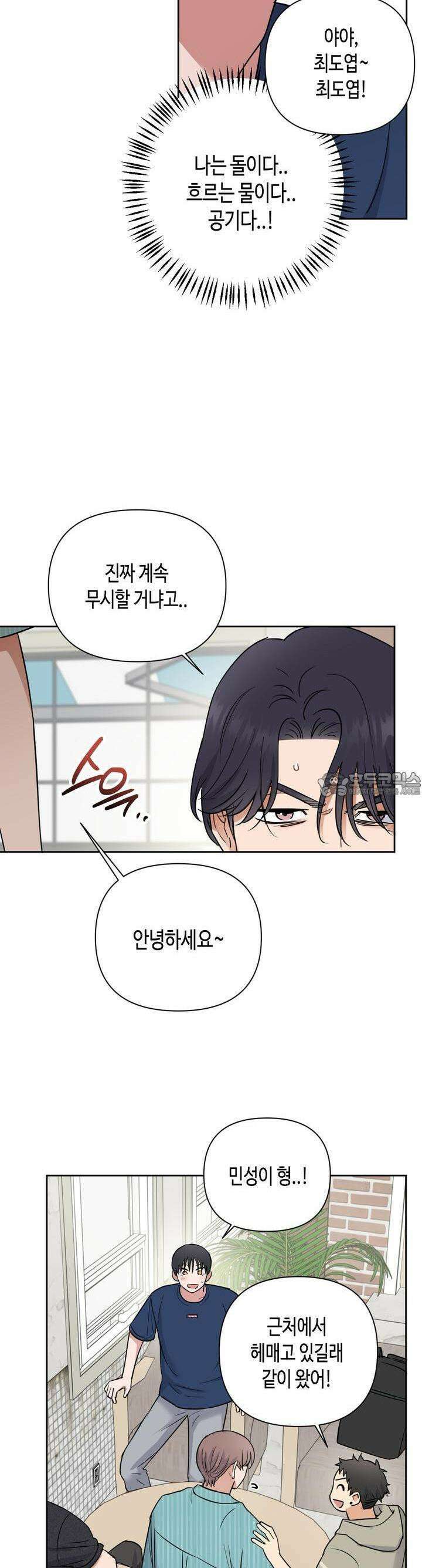 스윗필로우 23화 6