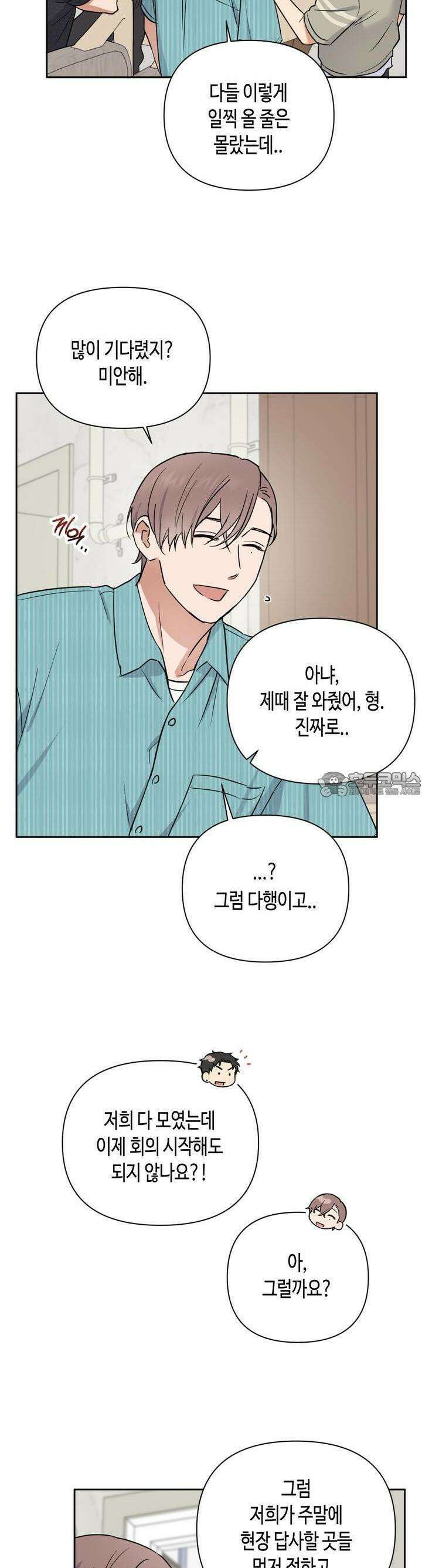 스윗필로우 23화 7