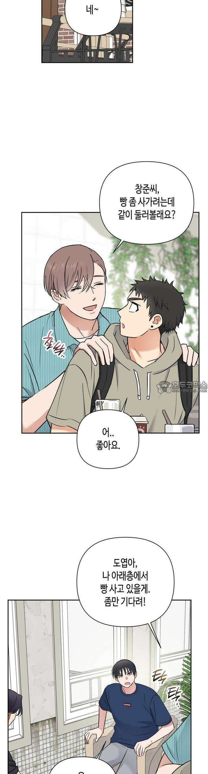 스윗필로우 23화 10
