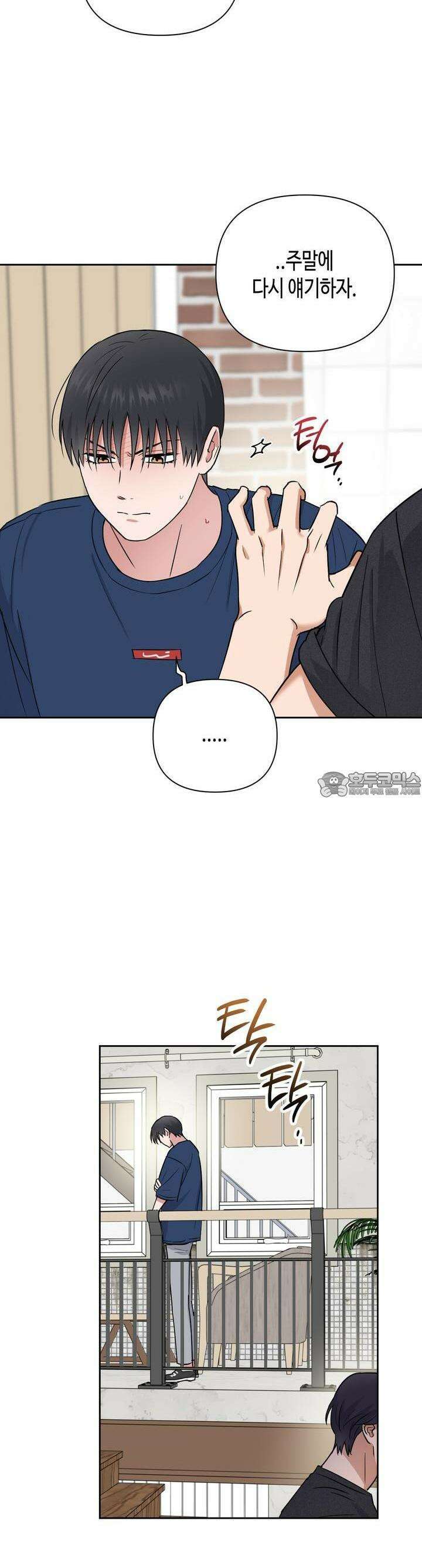 스윗필로우 23화 13