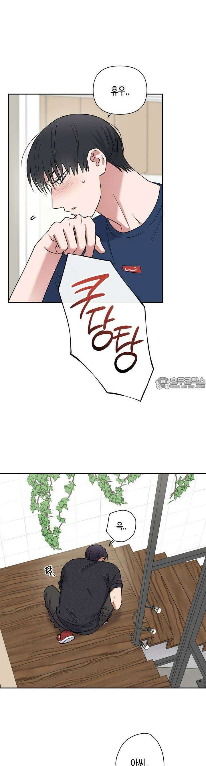 스윗필로우 23화 14