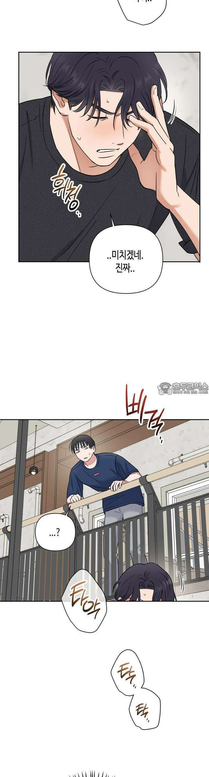 스윗필로우 23화 15
