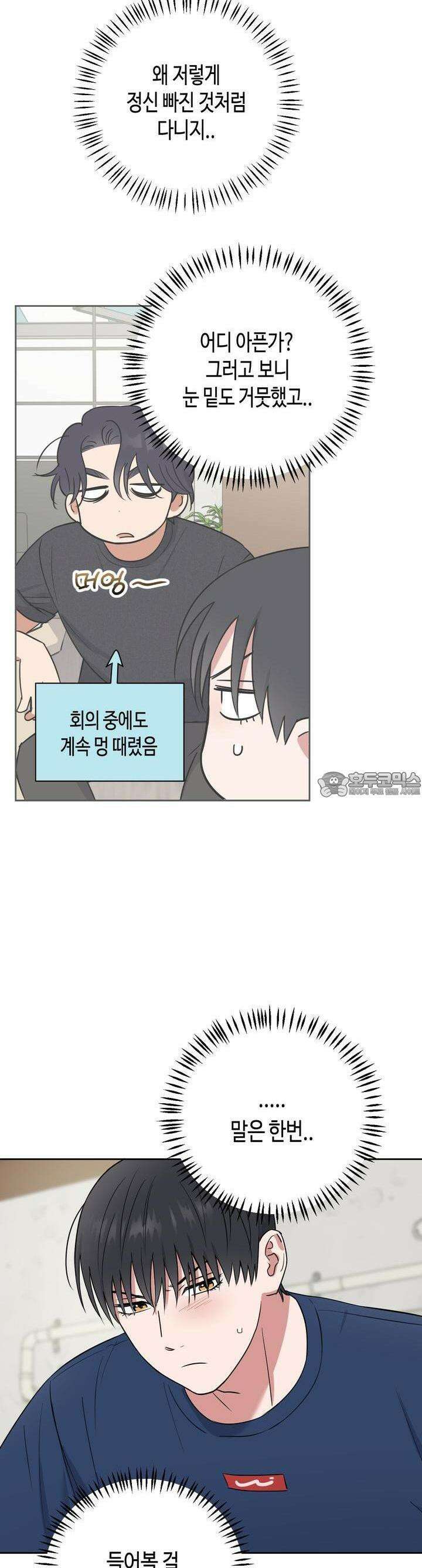스윗필로우 23화 16