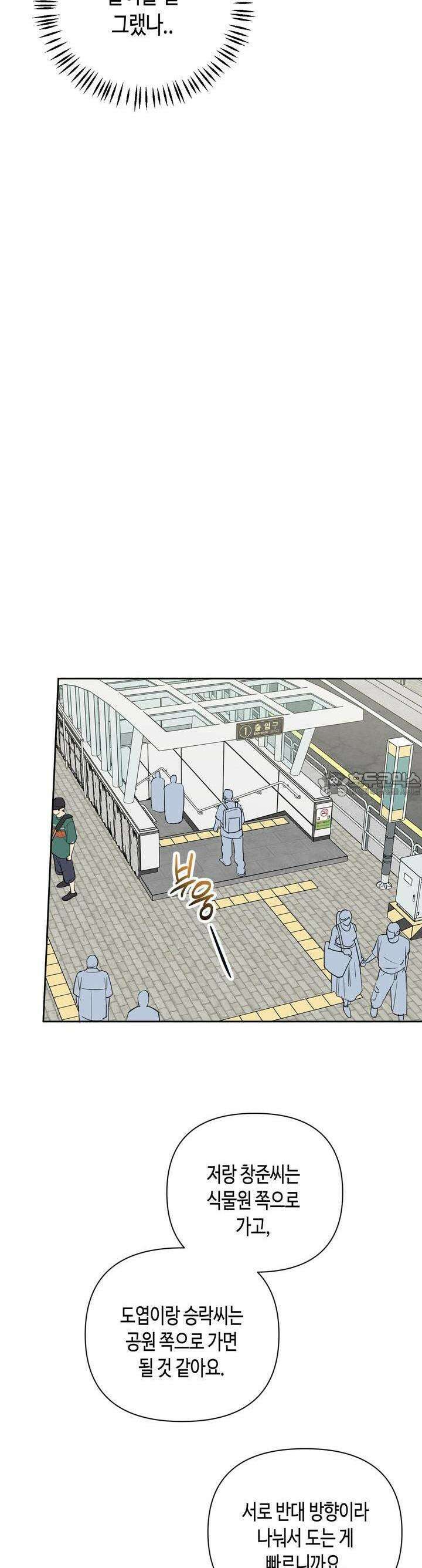 스윗필로우 23화 17