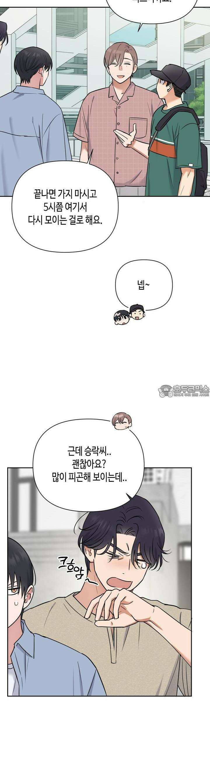 스윗필로우 23화 18