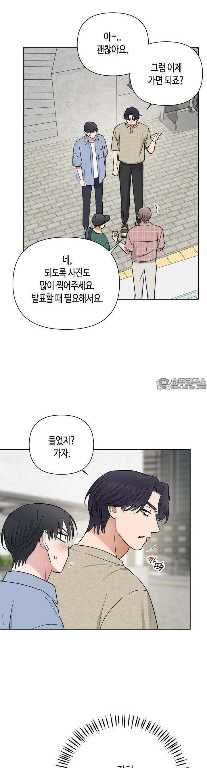 스윗필로우 23화 19