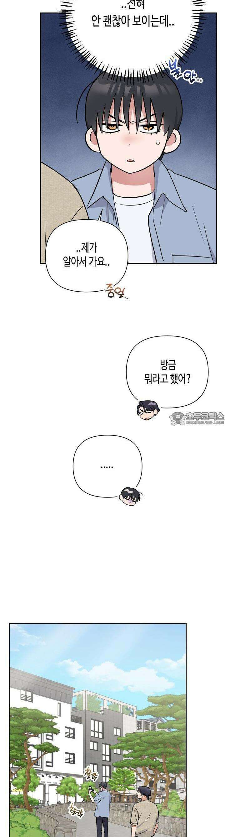 스윗필로우 23화 20