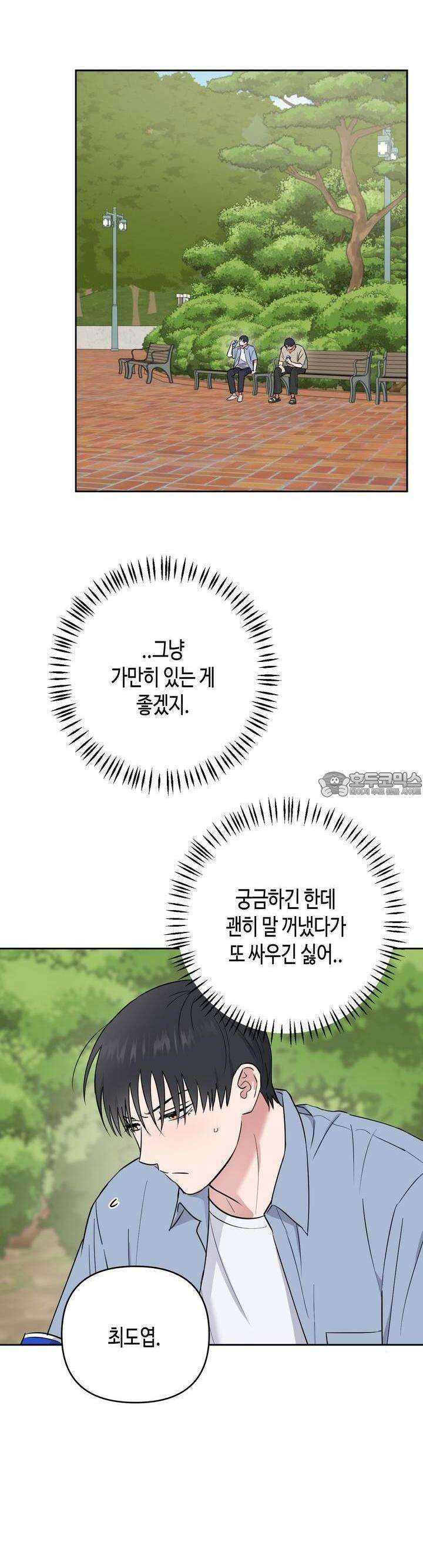 스윗필로우 23화 24