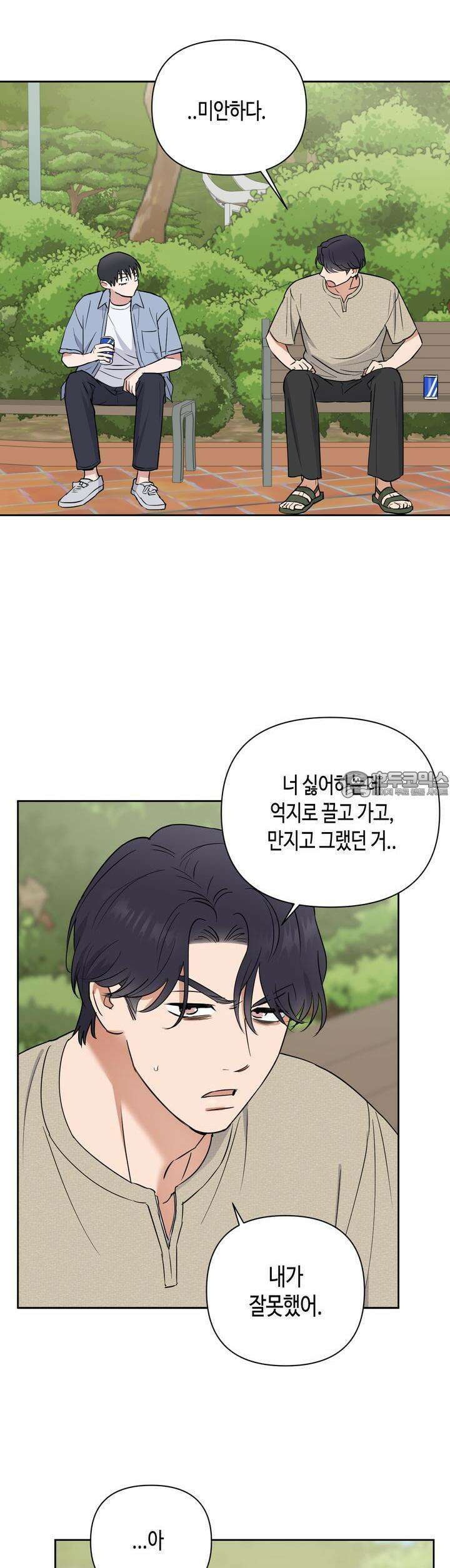 스윗필로우 23화 25