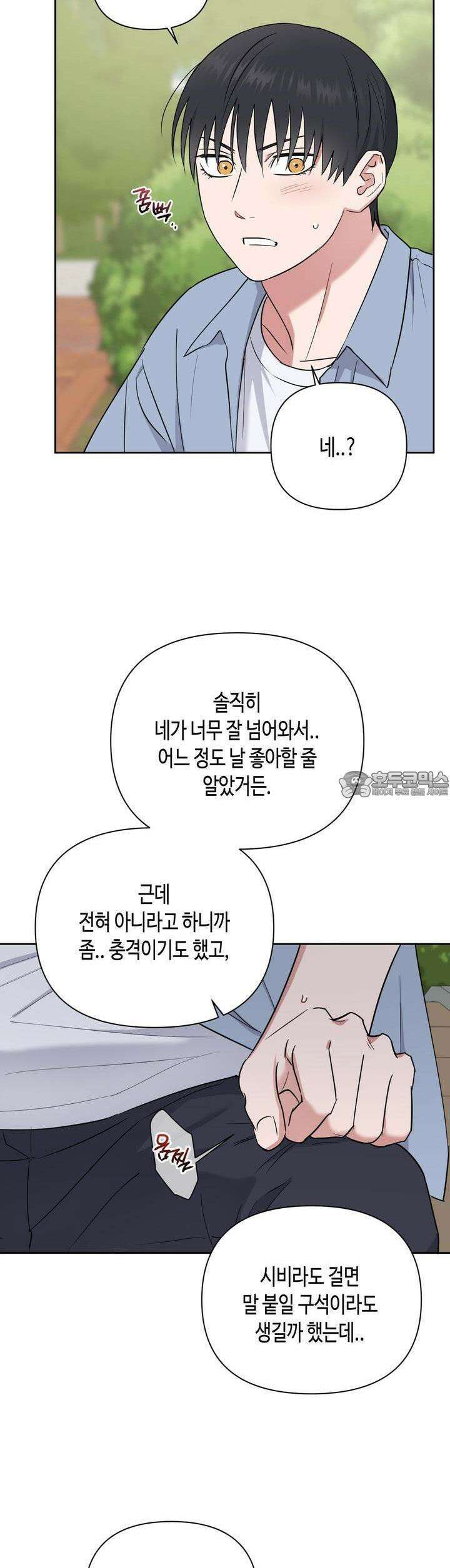 스윗필로우 23화 26