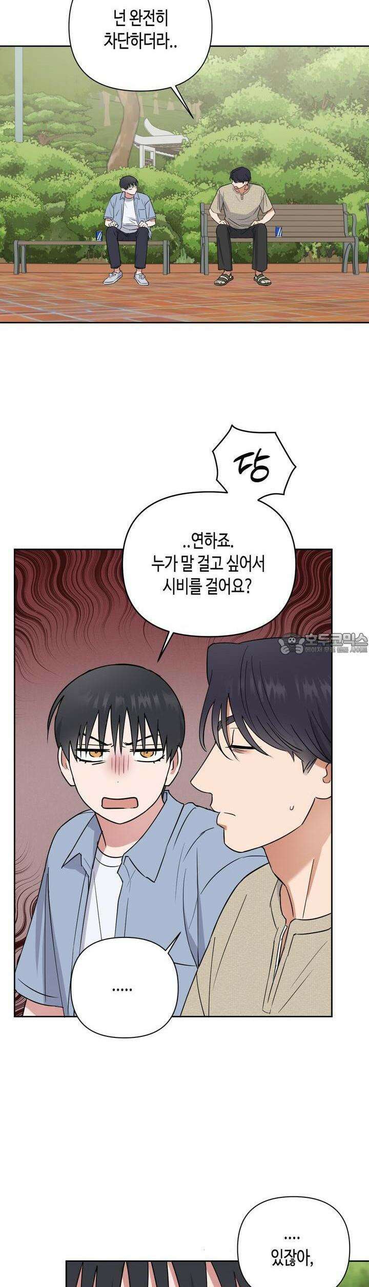 스윗필로우 23화 27